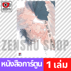 [COMIC] ผมหลงรักประกายดาว (เล่มเดียวจบ)