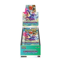 Pokemon TCG Battle Region พสุธามหายุทธ S9a แบบกล่อง (20 ซอง) 8855964110577 (โปเกมอนการ์ด)