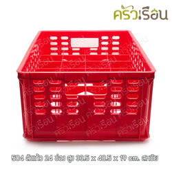 Sahachai ลังแก้ว 24 ช่อง ทรงสูง 33.5 x 48.5 x 19 ซม. No.504 สีแดง ลังคว่ำแก้ว