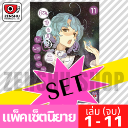 [NOVEL-SET] คุณซาซามิ ไม่พยายามหน่อยเหรอ (11 เล่มจบ)