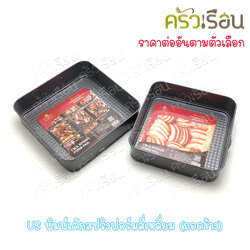 US Square Non-stick Springform Cake Mold BA-SQ Price per piece Square cake mold