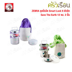 Smart Lock II, Food Carrier 12x2 cm. Deep Save The Earth II 184227 184227