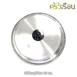 Double Arrow ฝาปิด ใหญ่ อลูมิเนียม 33 ซม. ตราศรคู่ 1-261503 สำหรับปิดขนมครก 28 หลุม (ราคาเฉพาะฝา ไม่รวมเบ้าขนมครก) ฝาหม้อ ฝา