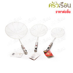 US กระชอน สเตนเลส แบบลวด รุ่น WBC มีให้เลือก 3 ขนาด [ ราคาต่อชิ้น ]