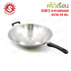 SUN กระทะด้าม มีหู 34 ซม. ไม่มีฝา ตราพระอาทิตย์ 375034