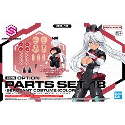 Bandai 30MS Option Parts Set 18 (Sergeant Costume) (Color C) 4573102685636 (Plastic Model)