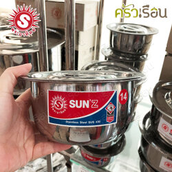 SUN หม้อแขก 14 ซม. ความจุ 1.1 ลิตร F ตราพระอาทิตย์ 370814