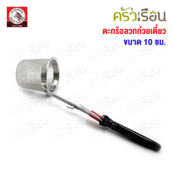 ZEBRA ตะกร้อลวกก๋วยเตี๋ยว Rooster 10 ซม. ด้ามสั้น ตราหัวม้าลาย 105715