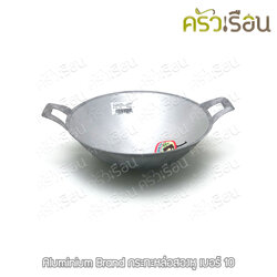 Kit Charoen กระทะหล่อสองหู เบอร์ 10 กระทะ กระทะก้นลึก ทรงลึก กระทะทอด 2 หู กะทะ ( 26ซม. )