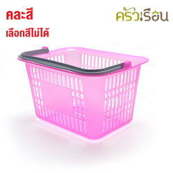 BIG ONE ตะกร้าช้อปปิ้ง เล็ก 21.5 x 27 x 17.5 cm. คละสี 275 ตะกร้า ตะกร้าหูหิ้ว