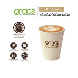 GRACZ แก้วน้ำ L051 ขนาด 260 มล. 8 x 9.1 ซม. แพ็ค 50 ใบ ไบโอชานอ้อย