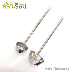 HORSE BRAND [ยกโหล] ตราม้า พิมพ์เผือกทอด กระบวยทอดตือคาโค พิมพ์ขนมขาหมู ตือคาโค ราคาต่อขนาดละ 12 อัน