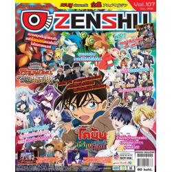 Zenshu Anime Magazine Vol.107