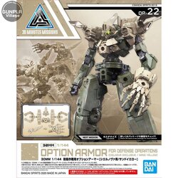 Bandai 30MM Option Armor for Defense Operations [Cielnova Exclusive/Sand Yellow] (เฉพาะ Part เสริม ไม่มีตัว) 4573102604552