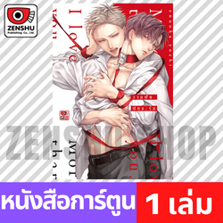 [COMIC] วาดฝันพันธะรัก (เล่มเดียวจบ)