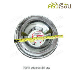 FOFO ชามผสม สเตนเลส ไซส์ใหญ่ ราคาต่อใบ มีให้เลือก 30 33 36 40 ซม. ตราโฟโฟ กาละมัง กะละมัง ชาม อ่าง อ่างผสม