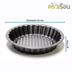 US Round Tart Mold, Non-stick Coating, 4 inches (10.5 x 10.5, 1.8 cm high) BA-7210 Pie Pan, Baking Pan, Baking Mold