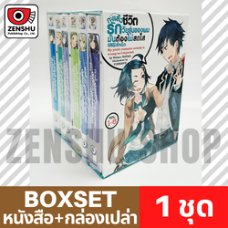 [NOVEL-BOXSET] กะแล้วชีวิตรักวัยรุ่นของผมมันต้องไม่สดใสเลยสักนิด ชุด 1 (เล่ม 1-6)