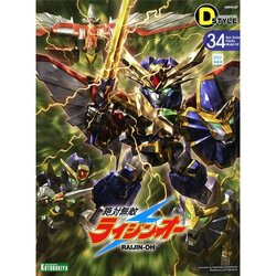Kotobukiya D-Style Raijin-Oh 4934054065479 (Plastic Model)