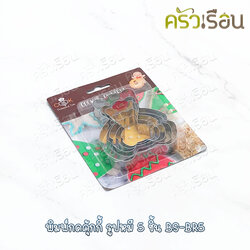 US Cookie Press, Bear Shape, 5 Sizes, BS-BR5