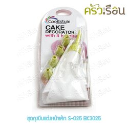 M-WELL ชุดถุงบีบ แต่งหน้าเค้ก S-025 BK3025 คละสี ถุงบีบครีม พร้อม หัวบีบ