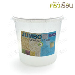 MOC ถังมีฝา จัมโบ้ 16.7 ลิตร 30 x 30 ซม. No.AJ BA7 ถังใส่แป้ง ถังข้าวสาร ถังพลาสติกพร้อมฝา