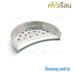 HORSE BRAND ที่วางขาหมู / ตะแกรงรองขาหมู เบอร์ 16 ตราม้า ราคาต่อชิ้น ขาหมู เบอร์ 16 - 42 ซม.