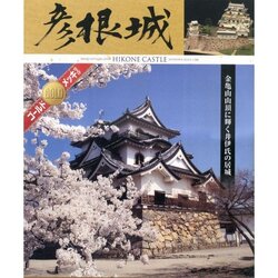 Doyusha 1/280 Hikone Castle 4975406103432 (Plastic Model)
