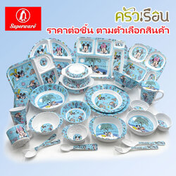 Superware ลาย Mickey Sea U มิกกี้ ซี ยู [ ราคาต่อชิ้น ] จาน หรือ ชาม หรือ ช้อนส้อม หรือ แก้วน้ำ เมลามีน