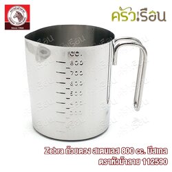 ZEBRA Measurement Mug 800 cc. 112590