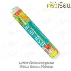 L-WRAP ฟิลม์ถนอมอาหาร(ม้วน) 12 นิ้ว x 36 เมตร 9 ไมครอน ตราแอล-แรป