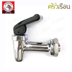 ZEBRA Large stainless steel faucet 95 mm. for Zebra cooler size 30 cm. and upper. 908151