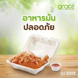 GRACZ กล่องอาหาร B009 ขนาด 9 นิ้ว 900 มล. แพ็ค 50 ชิ้น ไบโอชานอ้อยกล่องใสอาหาร ใส่ร้อนและเย็นได้