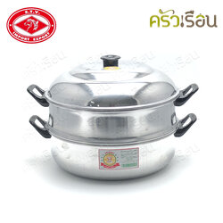 ตรากุ๊กไทย หม้อนึ่ง / ซึ้ง อลูมิเนียม 2 ชั้น (3 ชิ้น = ฝา+ชั้นนึ่ง+ก้น)