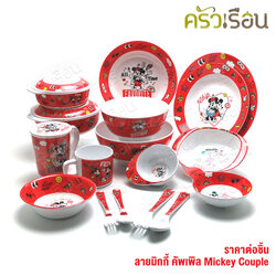 Superware ลาย Mickey Couple มิกกี้ คัพเพิล [ ราคาต่อชิ้น ] จาน หรือ ชาม หรือ ช้อนส้อม หรือ แก้วน้ำ เมลามีน
