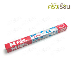 M Foil อลูมิเนียมฟอยล์ 45 ซม. 37.5 ตรฟ. [ 45 ซม. x 7.5 ม. x 16 ไมครอน ] ตราเอ็มฟอยล์