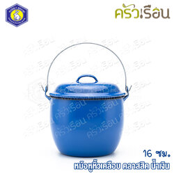 Rabbit Brand หม้อหูหิ้วเคลือบ ตรากระต่าย หม้อหิ้ว หม้อเคลือบ หม้อโบราณ มีขนาดให้เลือก