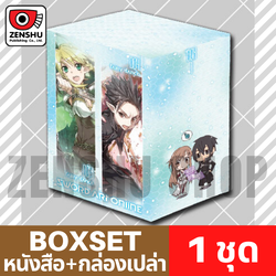 [NOVEL-BOXSET] Sword Art Online ชุด 1 (เล่ม 1-4)