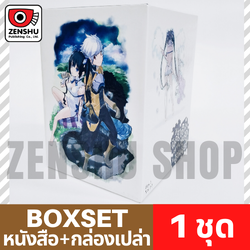 [NOVEL-BOXSET] มันผิดรึไงถ้าใจอยากจะพบรักในดันเจี้ยน ชุด 1 (เล่ม 1-5)