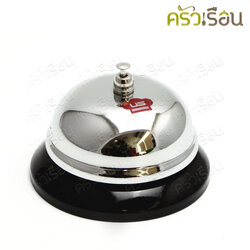 US กระดิ่ง สเตนเลส 6x9 ซม. LM-221 กระดิ่ง ไลฟ์สด กระดิ่งร้านอาหาร กระดิ่งตบ กระดิ่งเอนกประสงค์ กระดิ่งตั้งโต๊ะ กระดิ่งตบ