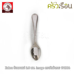 ZEBRA ช้อนกาแฟ 2.0 มม. 2.5 ซม. ยาว 11.7 ซม. รุ่น Image ตราหัวม้าลาย 191006 ราคาต่อชิ้น