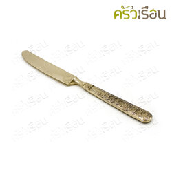 Brass Dinner Knife, Pi-Kul Flower Pattern, length 21 cm.