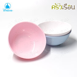Unica ชามแบ่ง เมลามีน 4 นิ้ว 10 x 4.8 ซม. ตรามือ B822-4 ราคาต่อใบ ถ้วยแบ่ง ถ้วยข้าว