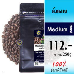 เมล็ดกาแฟคั่วกลาง เมล็ดกาแฟอาราบิก้า คุณภาพเกรดA