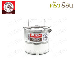 ZEBRA [ 14x2 ] Stainless steel food carrier, 14 cm, 2 tiers, Zebra brand 150142