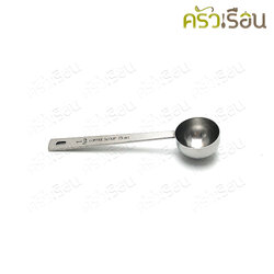 CPK Stainless Steel Measuring Spoon 15 ml. / 1 tablespoon #1 Coffee Scoop