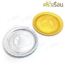 แมวน้ำ ถาดรัตนโกสินทร์ 200 ปี 36 ซม. สีเงิน หรือ สีทอง [ราคาต่อใบ]