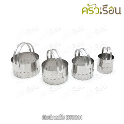 Set of 4 pcs. stainless steel cookie cutters, Serrated Edge, 4 size BT0061