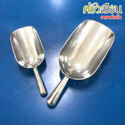 Double Arrow ช้อนตักแป้ง ช้อนตักน้ำแข็ง ท้องกลม ราคาต่ออัน มีให้เลือก 2 ขนาด ตราศรคู่ ที่ตักแป้ง ที่ตักน้ำแข็ง