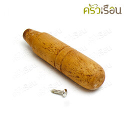 ด้ามหม้ออบ / ด้ามไม้หม้ออบวุ้นเส้น 11 x 2.5 ซม.